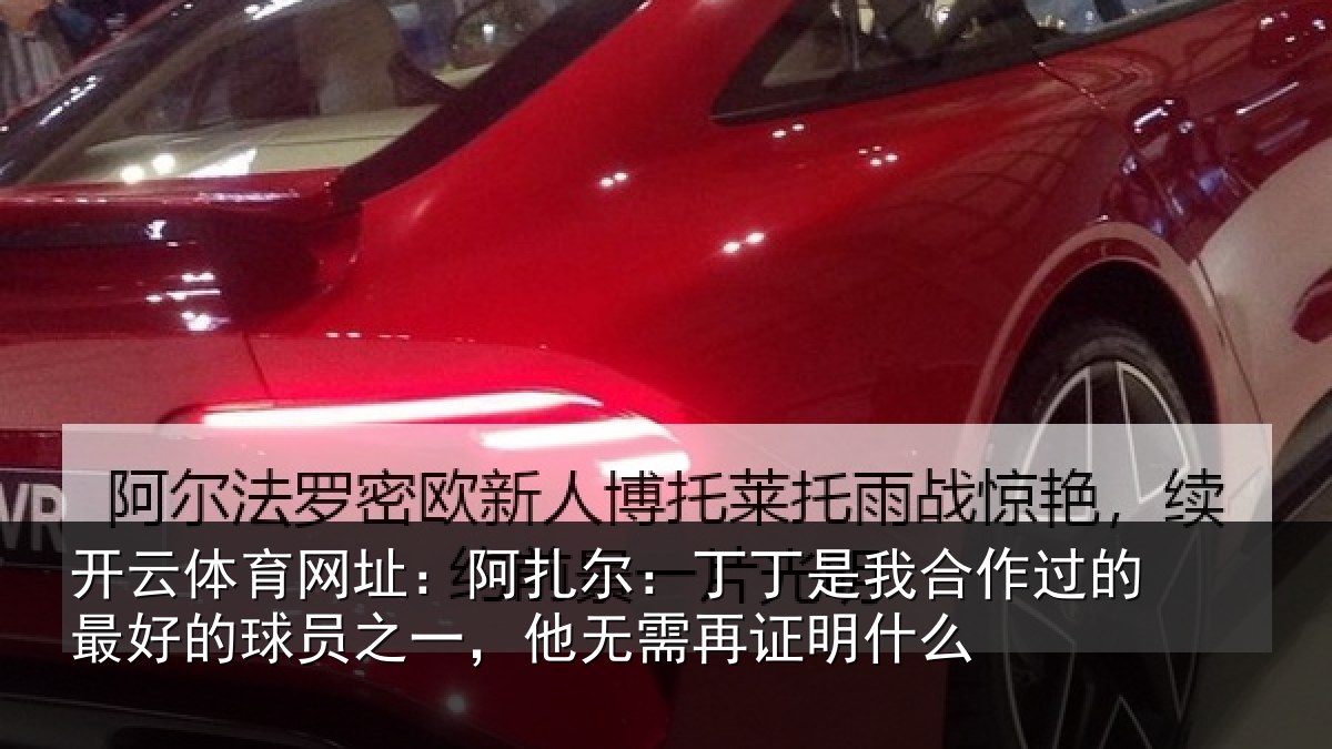 开云体育网址:阿扎相关情况的最相关情况需再证明什么