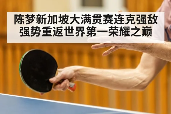 table tennis action
