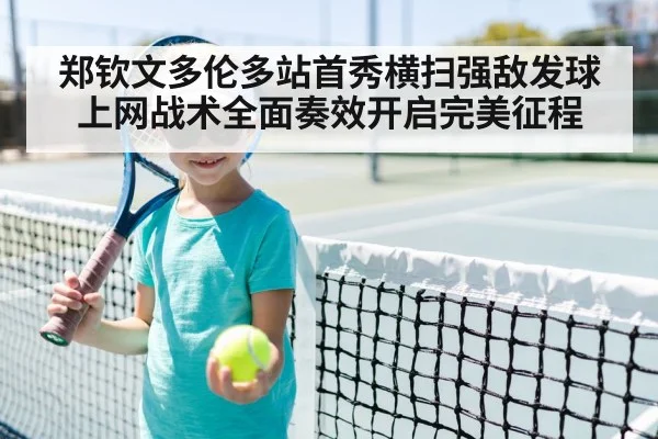 tennis player