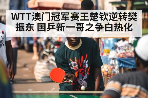 table tennis player focus